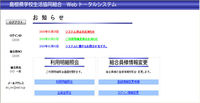 Web明細　PC