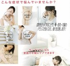 サンマッサーチラシ