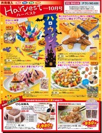 ハーベスト