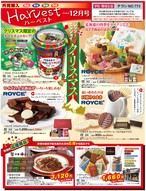 ハーベスト