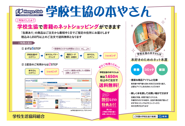 チラシ